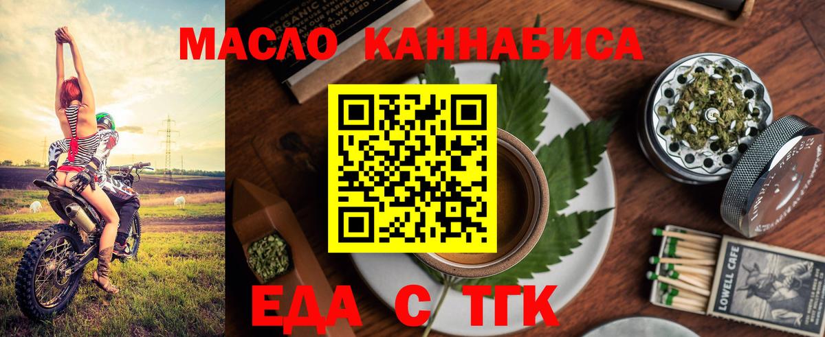 Печенье с ТГК марихуана  Вход с VPN  Арсеньев 