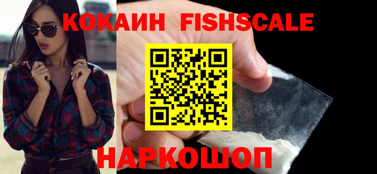 Cocaine Колумбийский  Вход с VPN  Cocaine  КОКАИН Columbia  Арсеньев 
