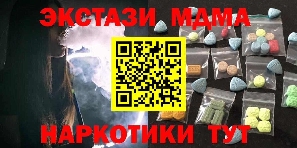 Экстази круглые Арсеньев
