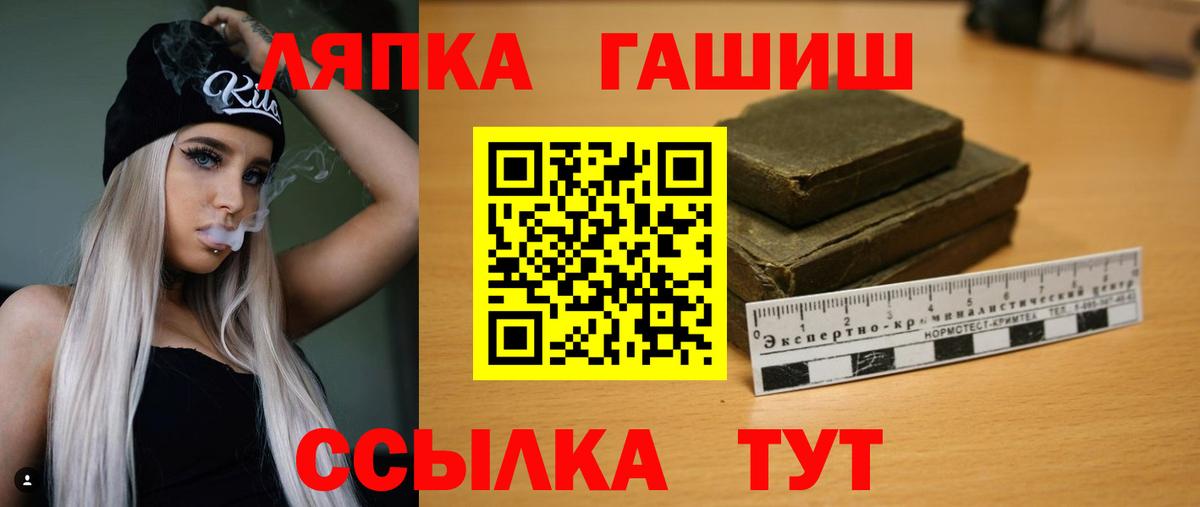 ГАШИШ  Гашиш 40% ТГК  Вход с VPN  Гашиш hashish  Арсеньев 