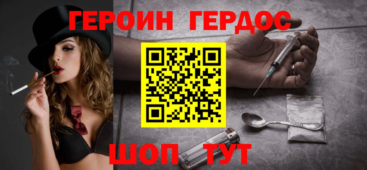 ГЕРОИН афганец Арсеньев