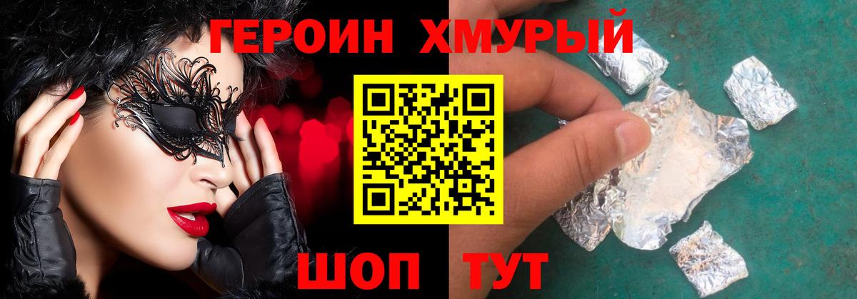 Арсеньев  Героин белый  Вход с VPN 