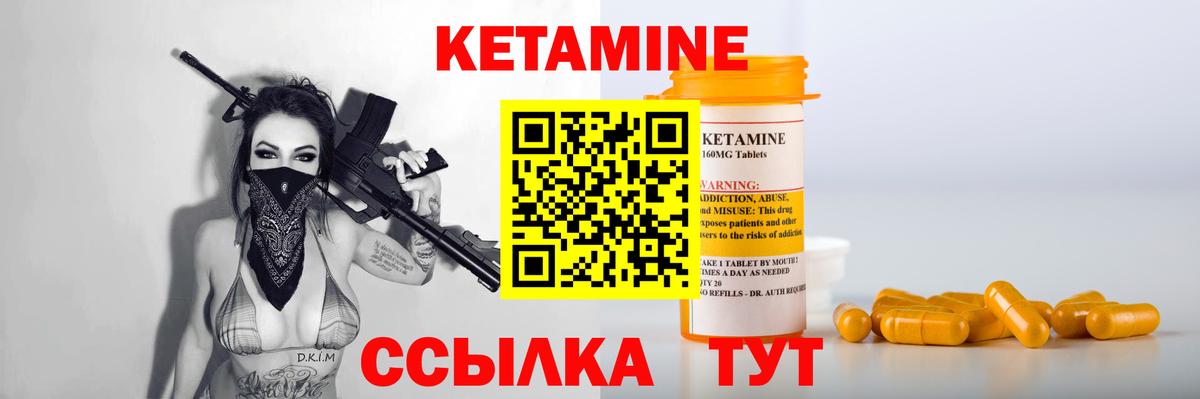 mega сайт  Кетамин ketamine  Вход с VPN  Кетамин VHQ  Арсеньев 