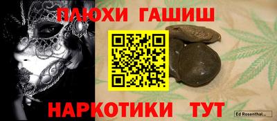 гидра Коммунар