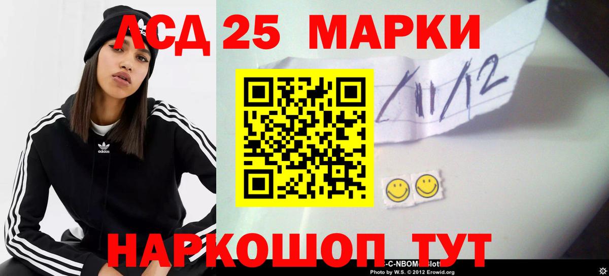Лсд 25 экстази ecstasy  Вход с VPN  LSD-25 экстази кислота  Арсеньев 