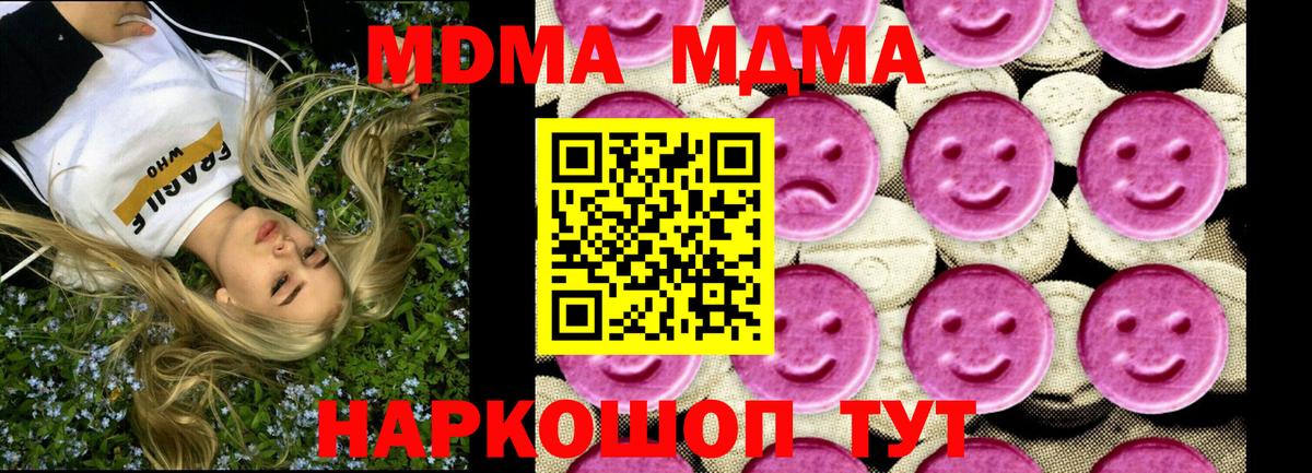 Арсеньев  МДМА молли  МДМА crystal  Вход с VPN 