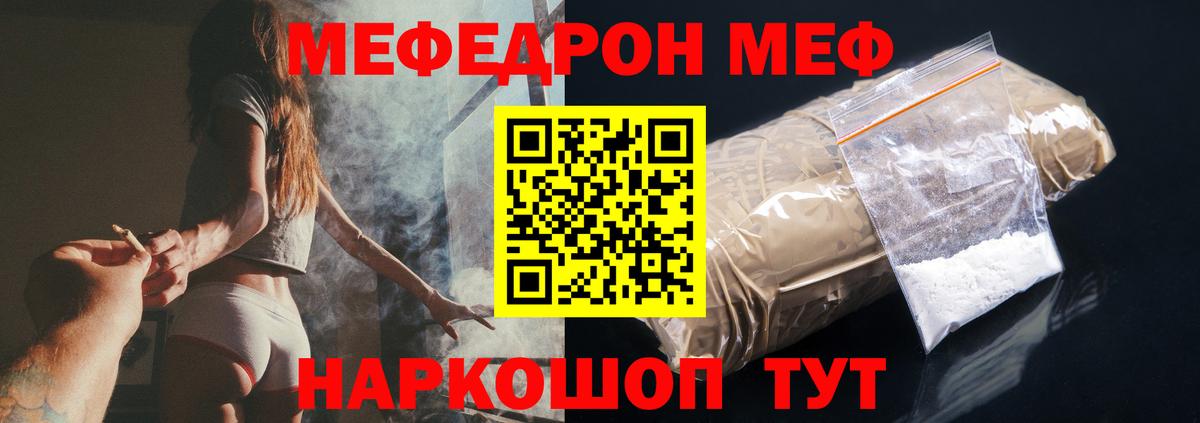 Мефедрон мука  МЕФ 4 MMC  купить  сайты  МЯУ-МЯУ  Вход с VPN  Арсеньев 