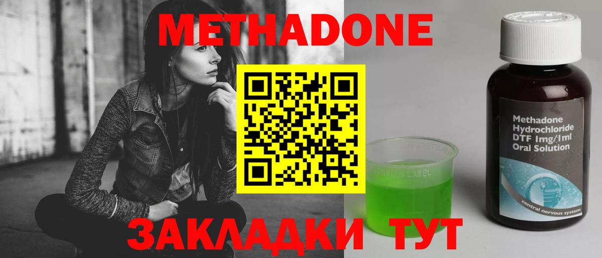 Арсеньев  Метадон мёд  darknet Telegram  МЕТАДОН белоснежный  Вход с VPN 