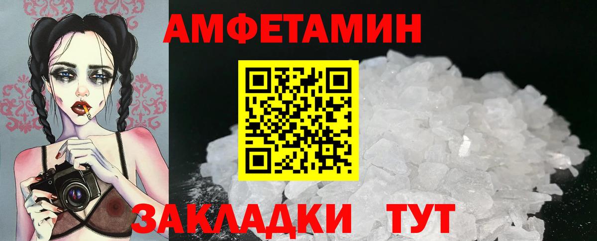 Метамфетамин мет  Вход с VPN  Арсеньев 