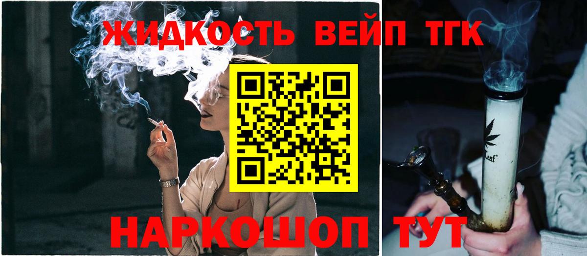 Арсеньев  ТГК вейп  Вход с VPN 