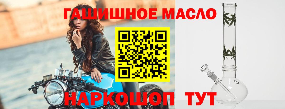 Дистиллят ТГК вейп с тгк Арсеньев